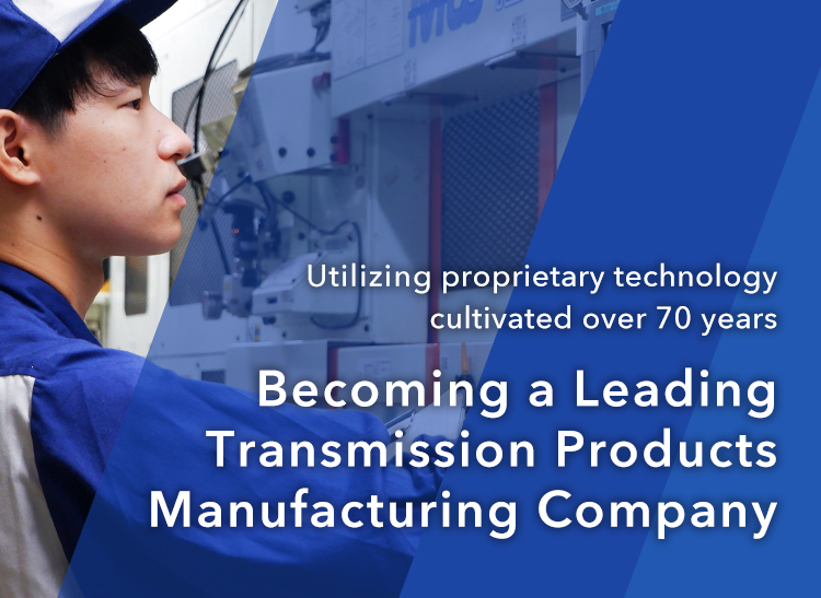 Becoming a Leading Transmission Products Manufacturing Company